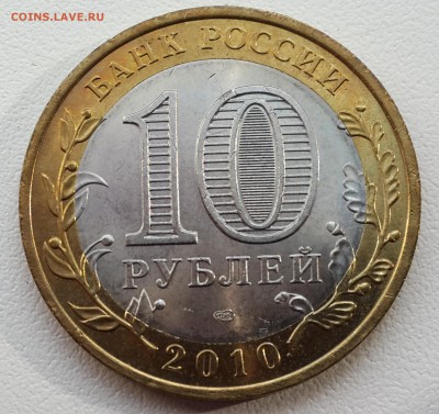 ЯНАО, 25р.Сочи, копейки,10 и 50 мешки под пломбой мондвора. - 20140907_105106