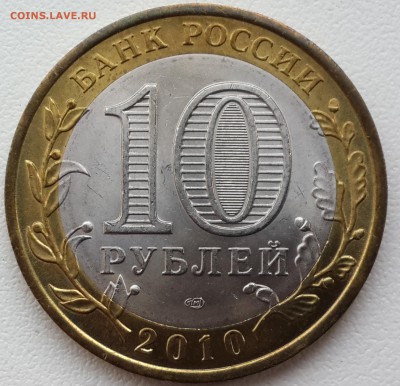 ЯНАО, 25р.Сочи, копейки,10 и 50 мешки под пломбой мондвора. - 20140907_105357