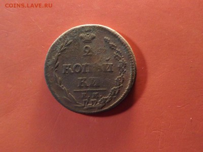 2 крпейки 1810 - 5737565