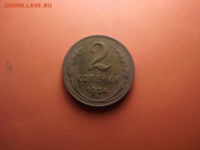 2 копейки 1924 хорошая - 5732261