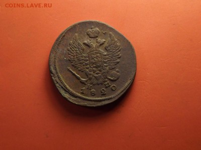 2 копейки 1820 приятный - 5726296