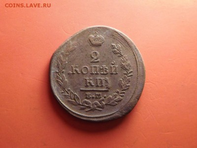 2 копейки 1820 приятный - 5740632