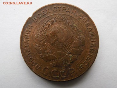 5 копеек 1924г.широкая зведа, определите по разновиду - SAM_2275.JPG