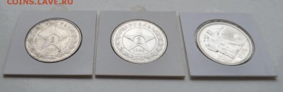 Рубли 1921, 1922, 1924 на оценку - Clipboard04