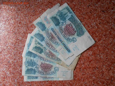 5000 рублей 1992 года, 10 бон, до 12.09.2014 - DSCN4572.JPG