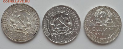 Рубли 1921, 1922, 1924 на оценку - Clipboard16