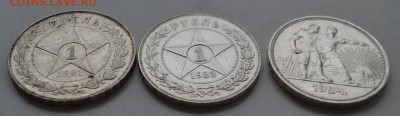 Рубли 1921, 1922, 1924 на оценку - Clipboard15
