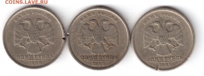 1р2012ммд,5р1998спмд поворты окч.08.09.14 22-00 мск. - 1руб. трещина 001