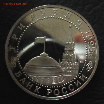 3 рубля ВЕНА ПРУФ Коротки - IMGA0999.JPG