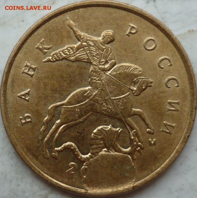 10 копеек 2013 года залипуха! - P1200320.JPG