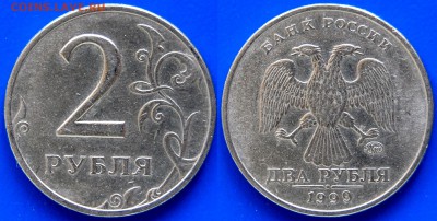 2 рубля 1999 ММД до 13.09.14 22-00 - DSC_9688.JPG