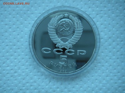 5 рублей 1989 Регистан. Самарканд. ПРУФ 21.00 10.09.14 - 002.JPG