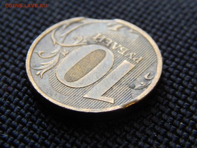 10 рублей 2010 выкус . - DSCN0926.JPG