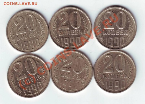 20 коп 1990 г. Подтвердите - IMAGE0023.JPG