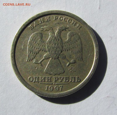 1 рубль 1997г. широкий кант. Оценка - IMG_6690.JPG