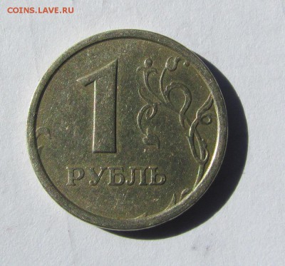 1 рубль 1997г. широкий кант. Оценка - IMG_6691.JPG