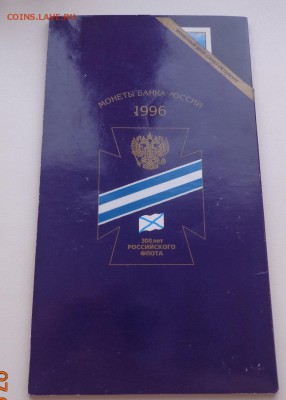 Юбилейка РФ и СССР - DSC01735.JPG