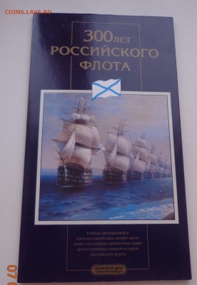 Юбилейка РФ и СССР - DSC01736.JPG