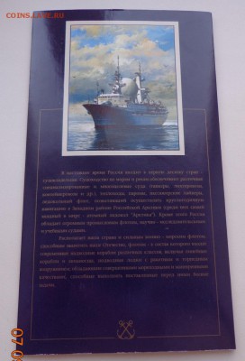 Юбилейка РФ и СССР - DSC01737.JPG