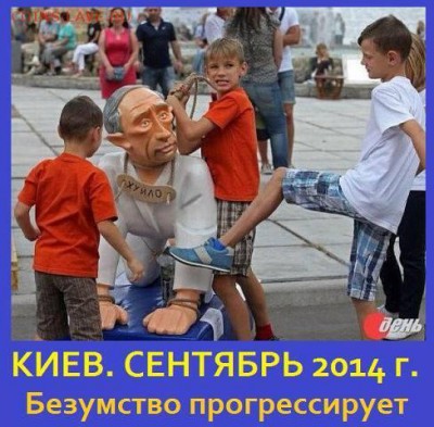 Ну а теперь про Украину - 1