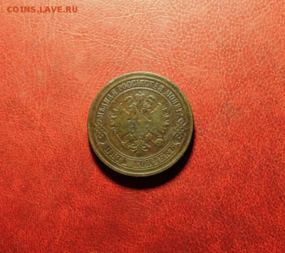 5к-1874г 12.09.14г.23:00.Моск. - 10к-1836 5к-1873-74год 038.JPG