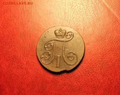 2к-1801г ем. 12.09.14г. 23:00ч. Моск. - 10к-1836 5к-1873-74год 011.JPG