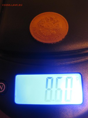 РОССИЯ,10 рублей 1901г(Ф.З.Au,вес 8,6 грамма)!до 10.09.2014 - IMG_0085.JPG