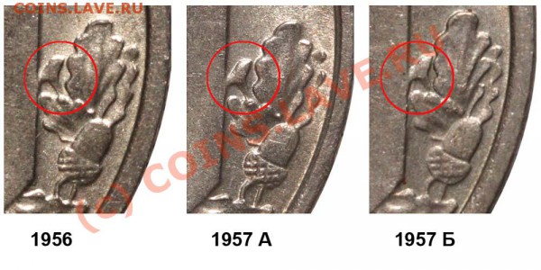 20к-1957, подскажите! - 20 копеек 1957 реверсы