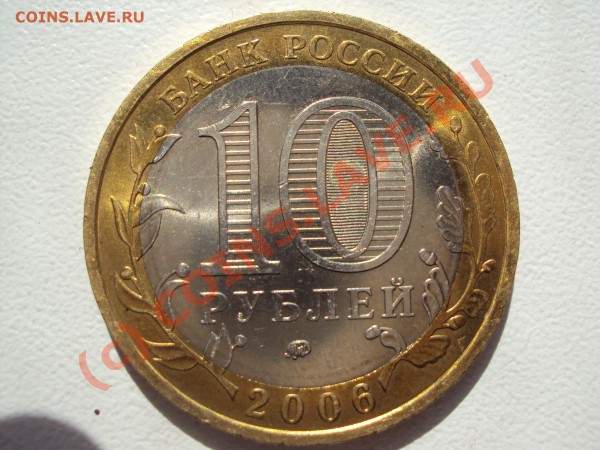 10 р. Приморский край шт.В?? - DSC00348.JPG