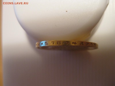 РОССИЯ,10 рублей 1901г(Ф.З.Au,вес 8,6 грамма)!до 10.09.2014 - IMG_0077.JPG