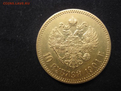 РОССИЯ,10 рублей 1901г(Ф.З.Au,вес 8,6 грамма)!до 10.09.2014 - IMG_0088.JPG