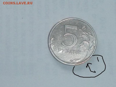 5 рублей 2008 года непонятка - P9071183.JPG