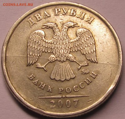 2 рубля 2007ммд ещё один полный раскол аверса до 09 09 2014 - IMG_0485