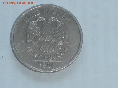 5 рублей 2008 года непонятка - P9071198.JPG