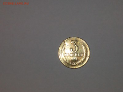 3 копейки 1958 помогите оценить стоимость - 20140907_164943