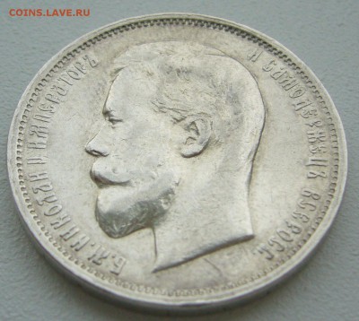 50 копеек 1913 до 09.09-22.00.00 - P1240059.JPG