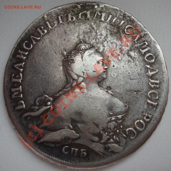 рубль 1754 года - DSC01305.JPG