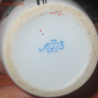 Фарфоровая бутылка "ЛФЗ" - IMG_0460.JPG
