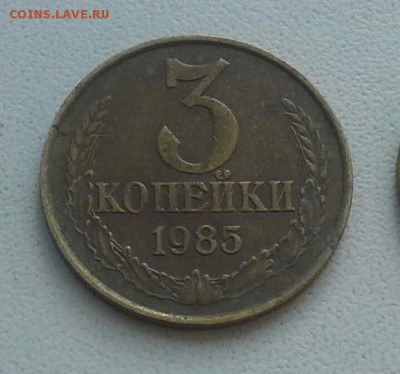 3 копейки 1985г частый гурт, до 14.09.14, 22-00 мск - 3к частый гурт Самара