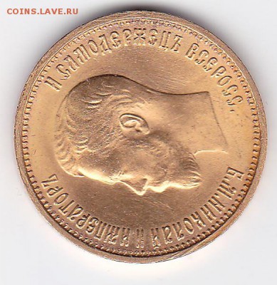 ЗОЛОТО 10 рублей 1899 А.Г ШТЕМПЕЛЬНЫЙ БЛЕСК (лот 103)до11.09 - Scan4