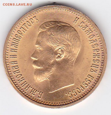 ЗОЛОТО 10 рублей 1899 А.Г ШТЕМПЕЛЬНЫЙ БЛЕСК (лот 103)до11.09 - Scan3