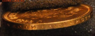 ЗОЛОТО 10 рублей 1899 А.Г ШТЕМПЕЛЬНЫЙ БЛЕСК (лот 103)до11.09 - DSC_0715.JPG