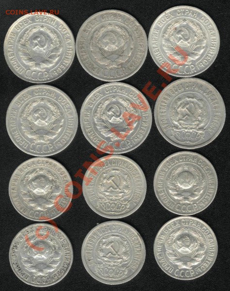 БИЛЛОН 15-20 копеек (1922-30гг.) до 12 апреля 23.00 - 2