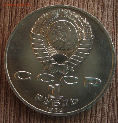 5 рублей Успенский собор и 1 рубль Мусоргский - MK2