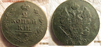 2 копейки 1810 опознание (3 шт) - 18122