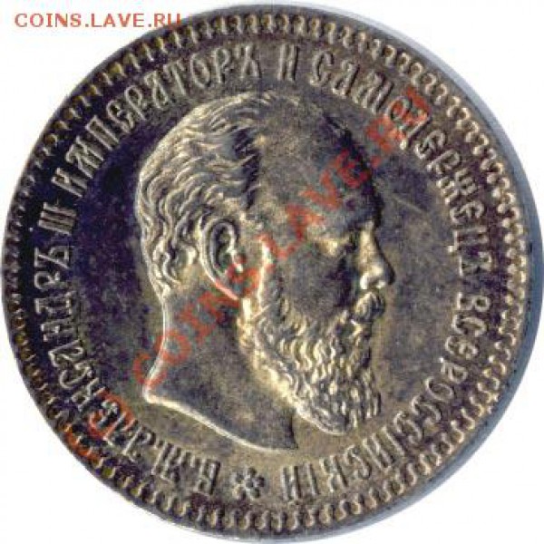 25копеек 1894г. - 158