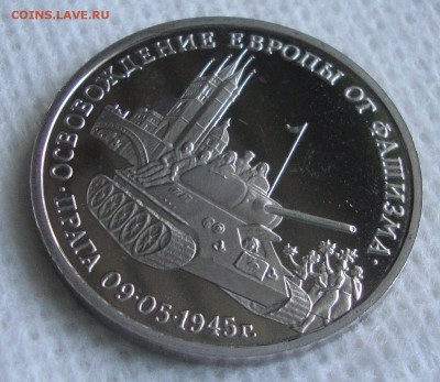 3 рубля 1995 год, ПРАГА, Пруф - NN1