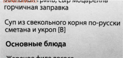 Бойкот МакДональдсу! А лучше вообще его закрыть по всей РФ! - борщ