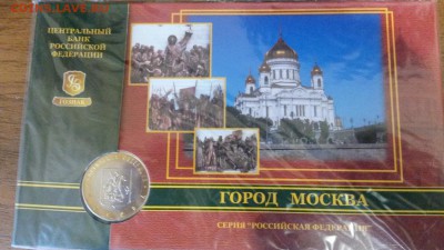 Набор монет 2005г. 6 монет в буклетах - 20140904_194005