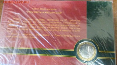 Набор монет 2005г. 6 монет в буклетах - 20140904_194017
